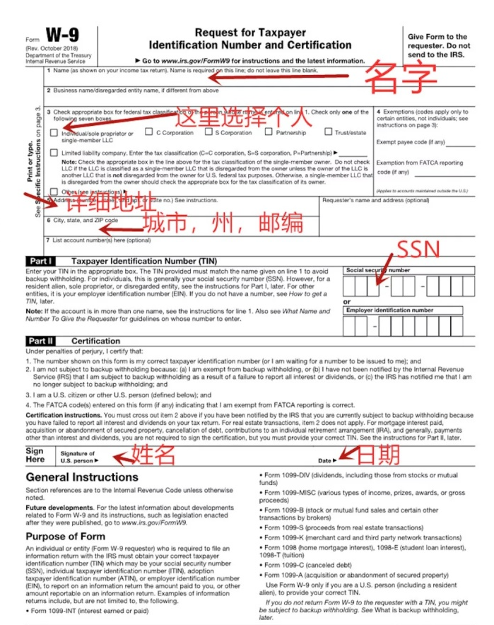 国外广告联盟收款需要填写的税表 W8\W9